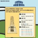 유엔군 초전기념관(기념관) 경기경제신문