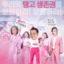 💓 아시아'탱고'챔피언들의 만남(지운y엘리)💓8/3(월)시작.남*여모집💓 이미지