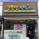 고봉민김밥 메뉴 가격 BEST 7 추천