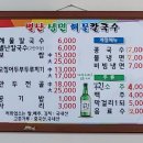 별난해물전골칼국수 이미지
