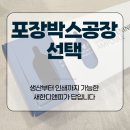 새한포장인쇄