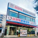 이천억민물장어 이미지