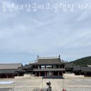 용인 대장금파크 글램핑 카라반 이미지