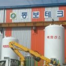 동보테크 이미지