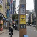 제일사약국 네이버블로그