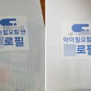 "약국 정보도 숨겼다"…수법 바꿔가며 오늘도 약 배달 이미지