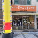 소니가돈까스앤충무김밥 이미지