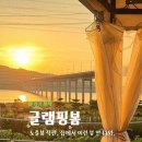 계양로 | [경기 평택] 글램핑봄, 서울근교 아이와 가족 글램핑 추천! 수영장·불멍·조식 후기