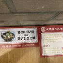 라홍방 마라탕 평택비전점 이미지