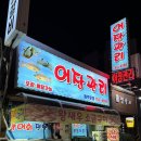 하대동249 이미지