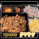 39도시락 | 해운대 도시락 맛집, 동백한상 솔직후기
