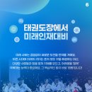 공감태권도장 이미지