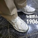 발란스 | 일본 여행의 완벽한 동반자, 뉴발란스 1906 리얼 후기 👟✨