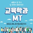 친구야 MT가자 이미지