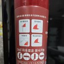 휴대소화기 이미지