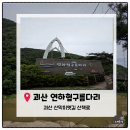 구름다리 | [충북여행] 괴산트래킹코스 '연하협구름다리' 다녀온 후기｜괴산 가볼만한곳 추천