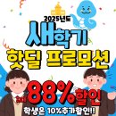 한빛자이스 | [강서] 꼼꼼한 검안 후 저렴하게 안경 맞춘 후기 &lt;한빛안경랜드 위드렌즈 방화점&gt;