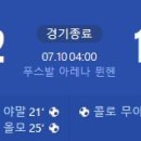 [UEFA Euro 2024 4강전] 스페인 vs 프랑스 골장면.gif 이미지