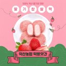 익산떡방앗간 이미지