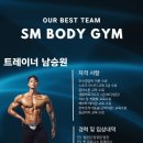 에스엠바디신방통정 네이버블로그