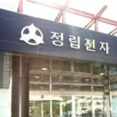 정립전자 이미지