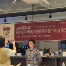 온라인마케팅연구원