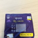 TS메드 | [36주 임산부 일기] 자분,제왕 못 정한 임산부의 출산가방 정리 및 꿀템 (병원용/조리원용)