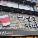 하삼동커피 화정점 이미지