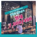 원두정공인중개사사무소 이미지