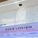 빛고을음악회 | [공지] 2025.11.16~30 어른이 되는건 힘든 일 일단 올해는 글렀음 ^^