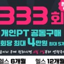 NS휘트니스 진월점 이미지