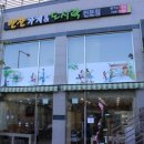 고명떡방앗간