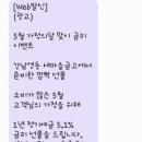 MG영동새마을금고웨딩홀 | 강남영동새마을금고 MG더뱅킹정기예금 세금우대 1년 4.2% 가입 후기
