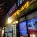 [동대문] 40년 전통 회기 족발보쌈맛집 &#39;회기왕족발보쌈&#39;