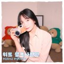 골든PC | [광주/상무지구] 혼자서도 편하게 찍을 수 있는 무인 사진관 ‘위트 셀프 사진관’