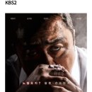 추석특선대작 성난황소 KBS 2TV 방영 이미지