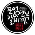 마시마니 문어전복갈비찜 강진점