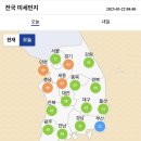 ＜오늘의 날씨 🌞☔️☃️＞ 2023년 3월 22일 수요일 이미지