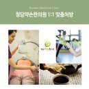 대티한의원 이미지