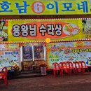 연안부두로75번길 | 연안부두 횟집 거리 백점주고픈 인천 연안부두 횟집