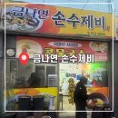 금나연