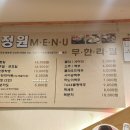 호주식월남쌈정원 이미지