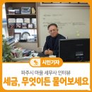 제승훈세무회계사무소 이미지