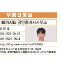 우방메가시티공인중개사사무소 이미지