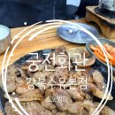 세븐일레븐 수유본점 | 수유 맛집 궁전회관 강북수유본점 아이와 가기 좋은 한식맛집