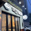 핵밥 미장점 네이버블로그