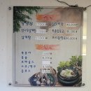 진품참옻닭 이미지