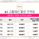 실로아