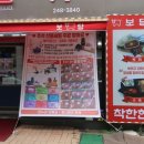 착한가게248 이미지