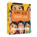 공감스토리(주)